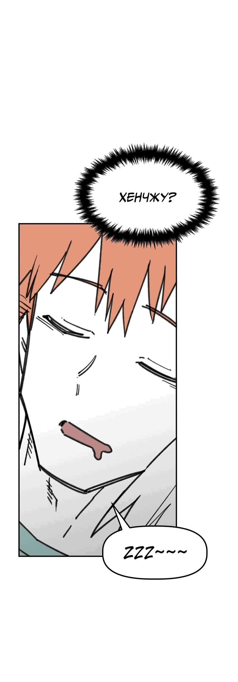 Манга Старшеклассник - Глава 45 Страница 23