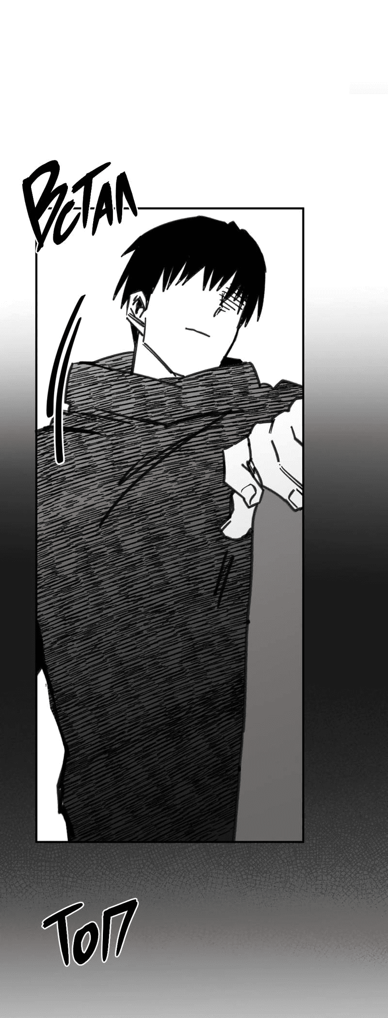 Манга Старшеклассник - Глава 45 Страница 39