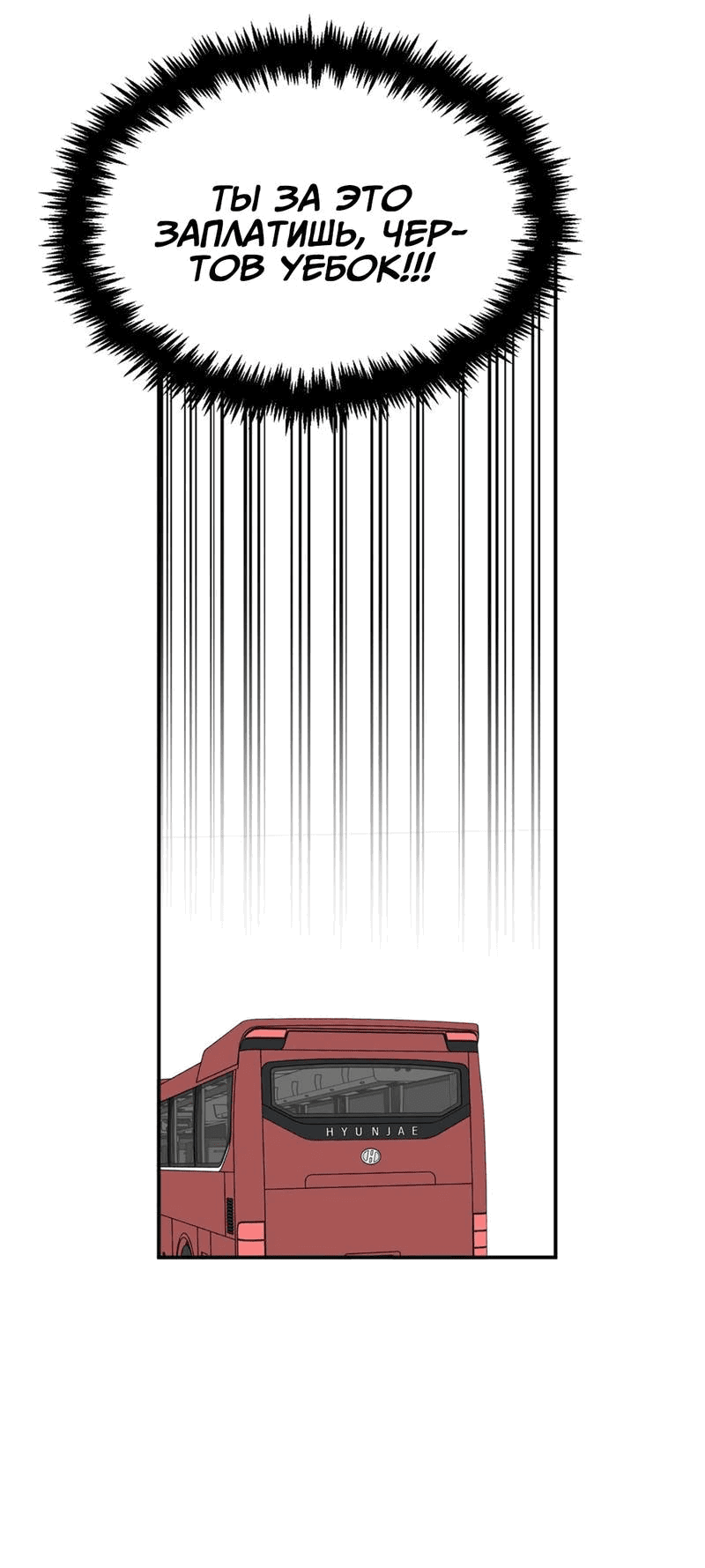 Манга Старшеклассник - Глава 45 Страница 66