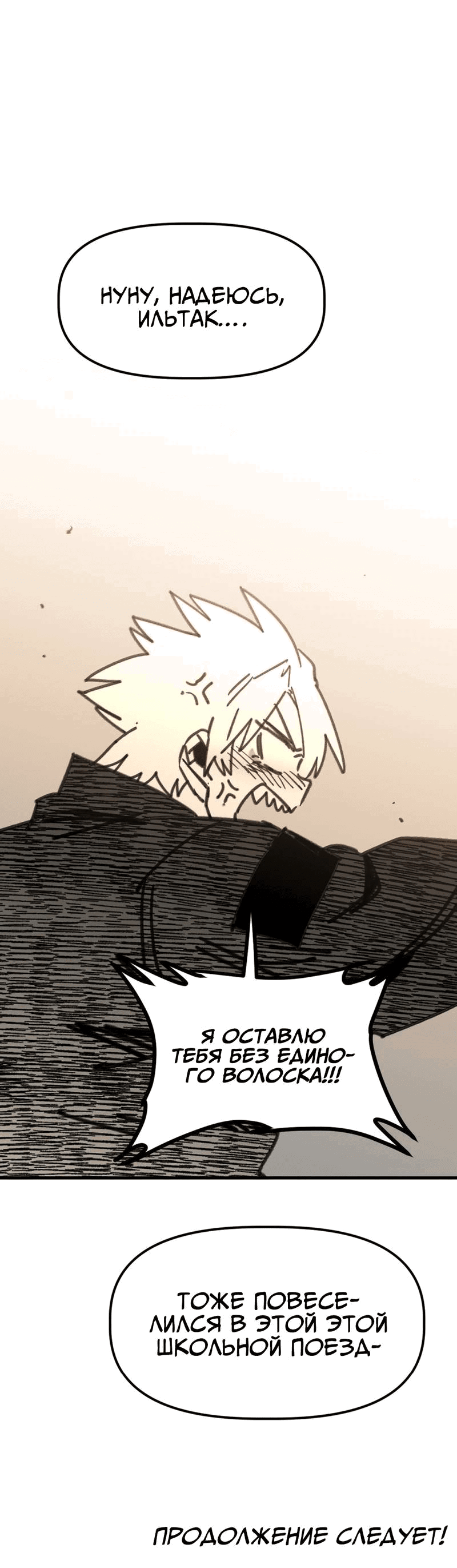 Манга Старшеклассник - Глава 45 Страница 85