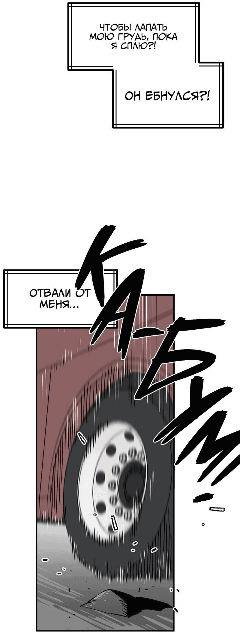 Манга Старшеклассник - Глава 45 Страница 32