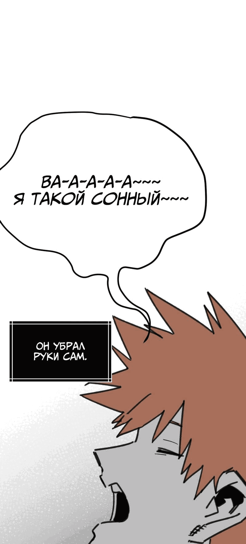 Манга Старшеклассник - Глава 45 Страница 64