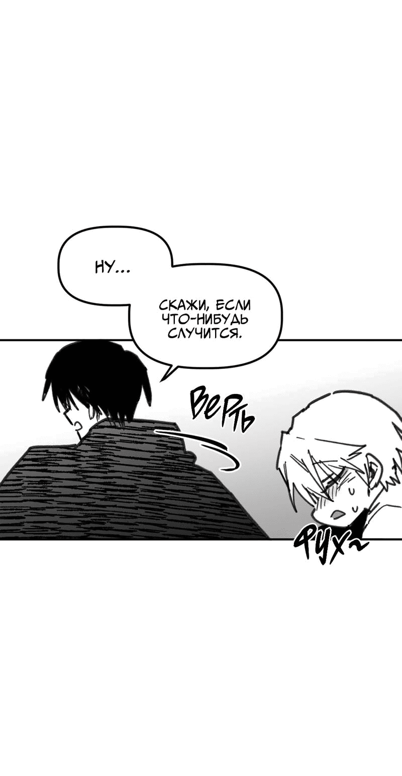 Манга Старшеклассник - Глава 45 Страница 57