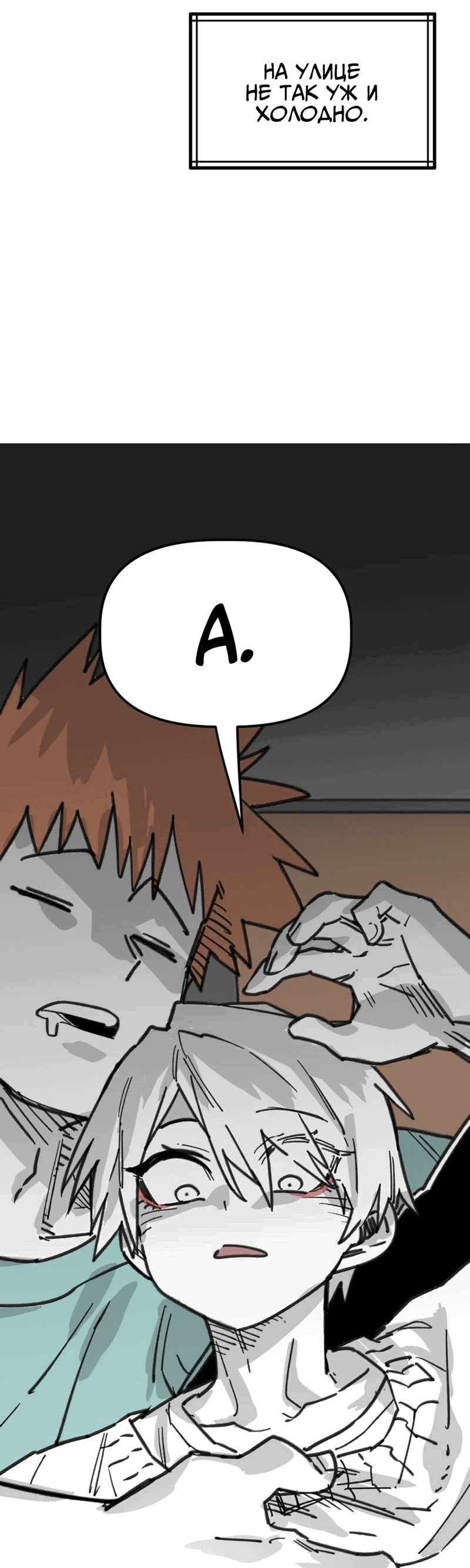 Манга Старшеклассник - Глава 45 Страница 28