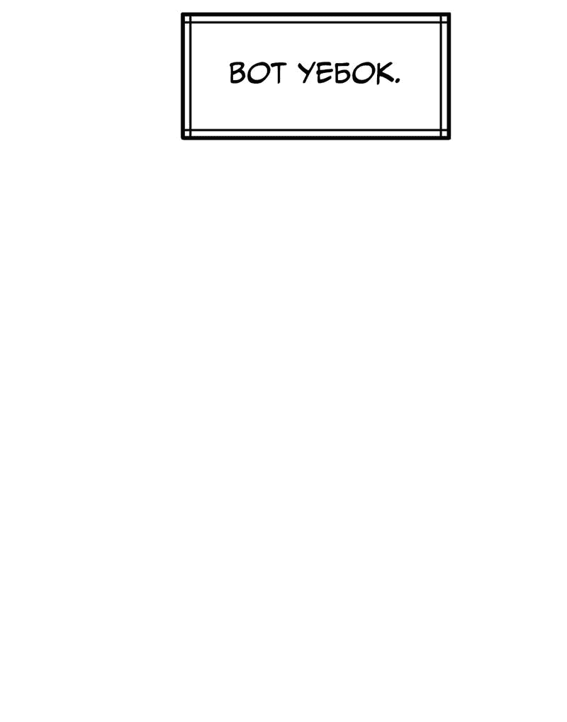 Манга Старшеклассник - Глава 45 Страница 52