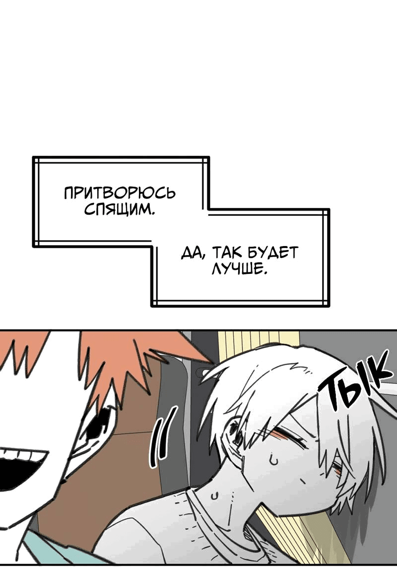 Манга Старшеклассник - Глава 45 Страница 13