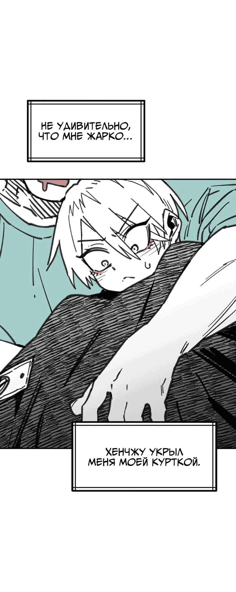 Манга Старшеклассник - Глава 45 Страница 24