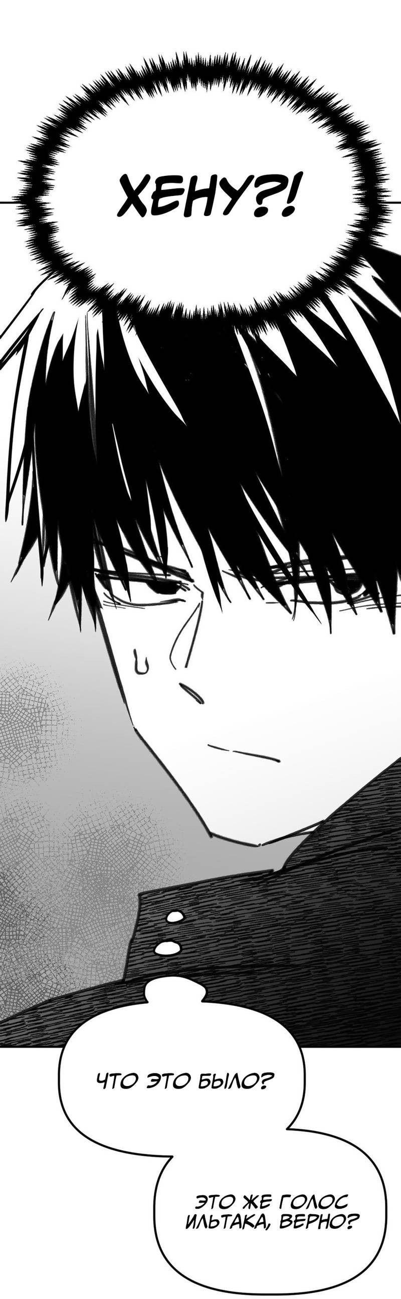 Манга Старшеклассник - Глава 45 Страница 37