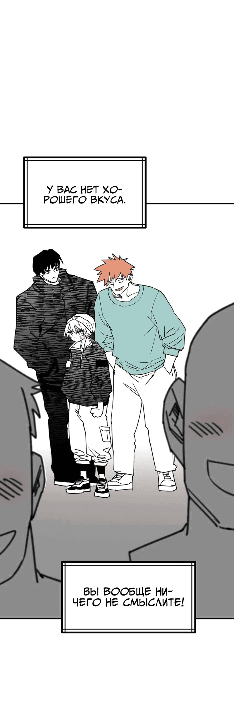 Манга Старшеклассник - Глава 45 Страница 77