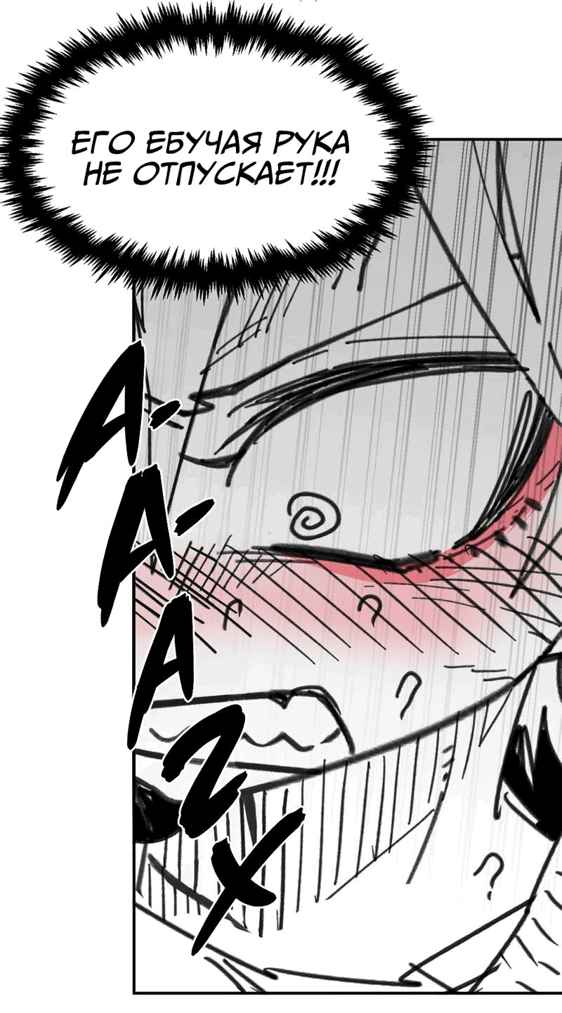 Манга Старшеклассник - Глава 45 Страница 42