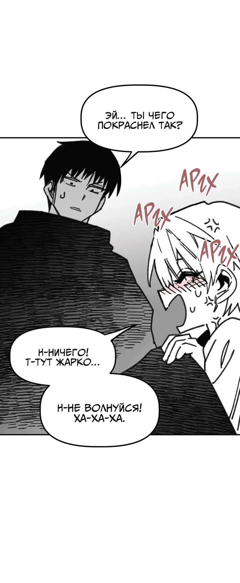 Манга Старшеклассник - Глава 45 Страница 56