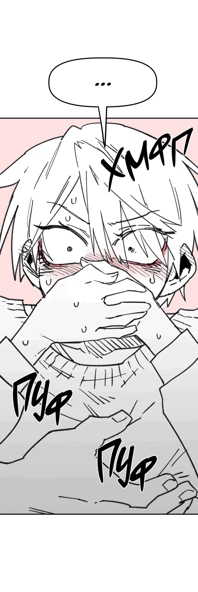 Манга Старшеклассник - Глава 45 Страница 34