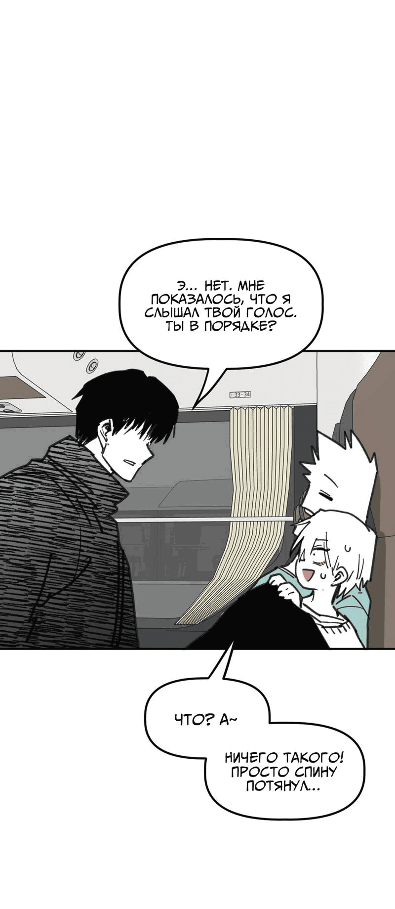 Манга Старшеклассник - Глава 45 Страница 46