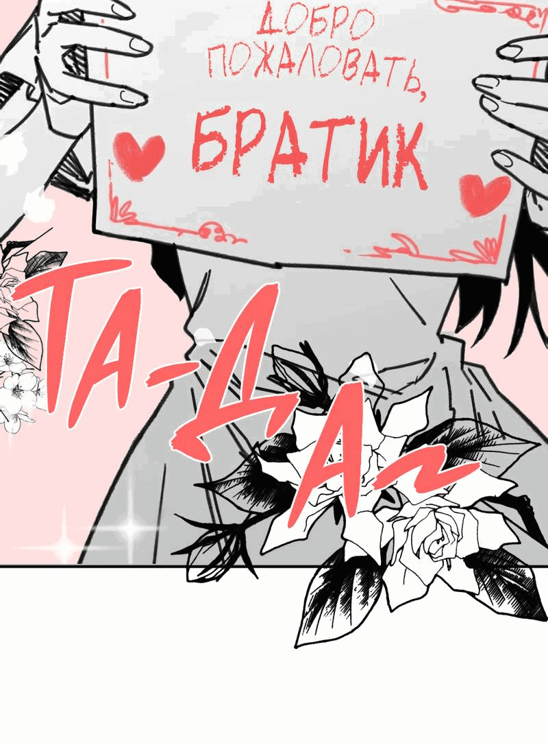 Манга Старшеклассник - Глава 45 Страница 72