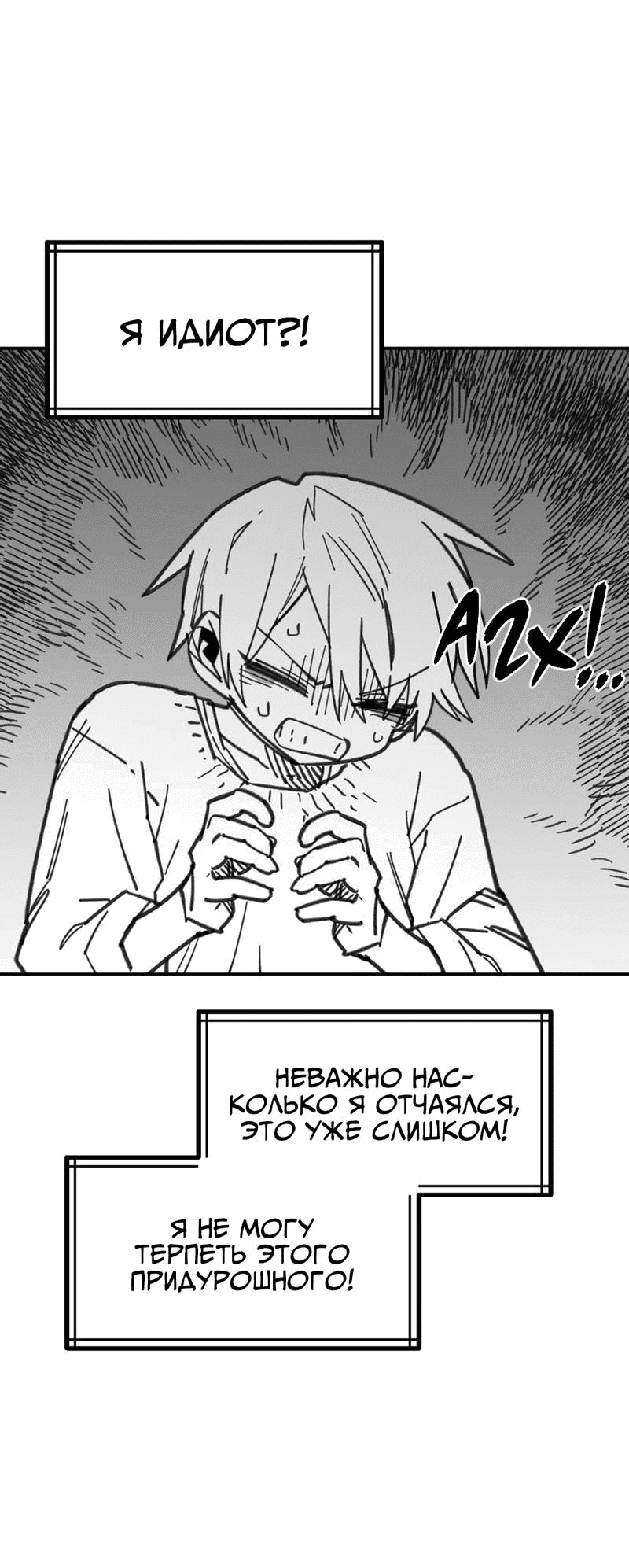 Манга Старшеклассник - Глава 45 Страница 12