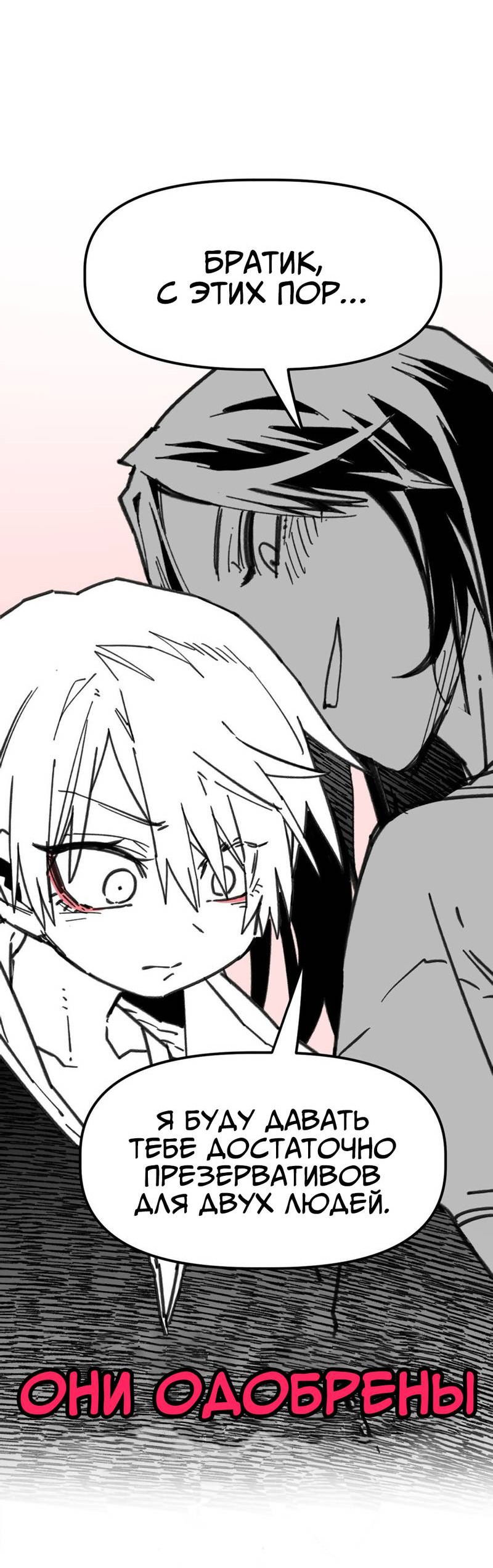 Манга Старшеклассник - Глава 45 Страница 81