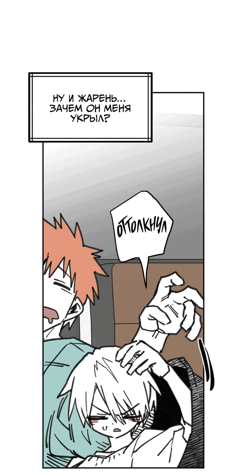 Манга Старшеклассник - Глава 45 Страница 27