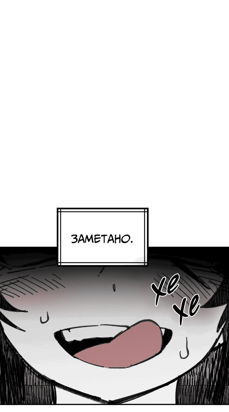 Манга Старшеклассник - Глава 45 Страница 79