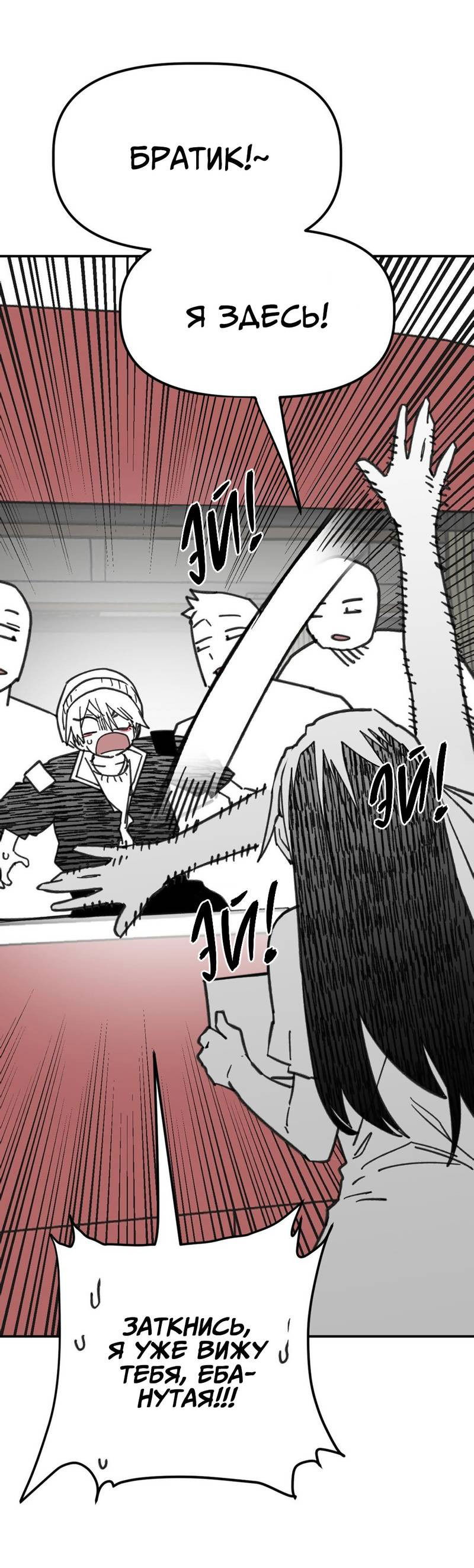 Манга Старшеклассник - Глава 45 Страница 74