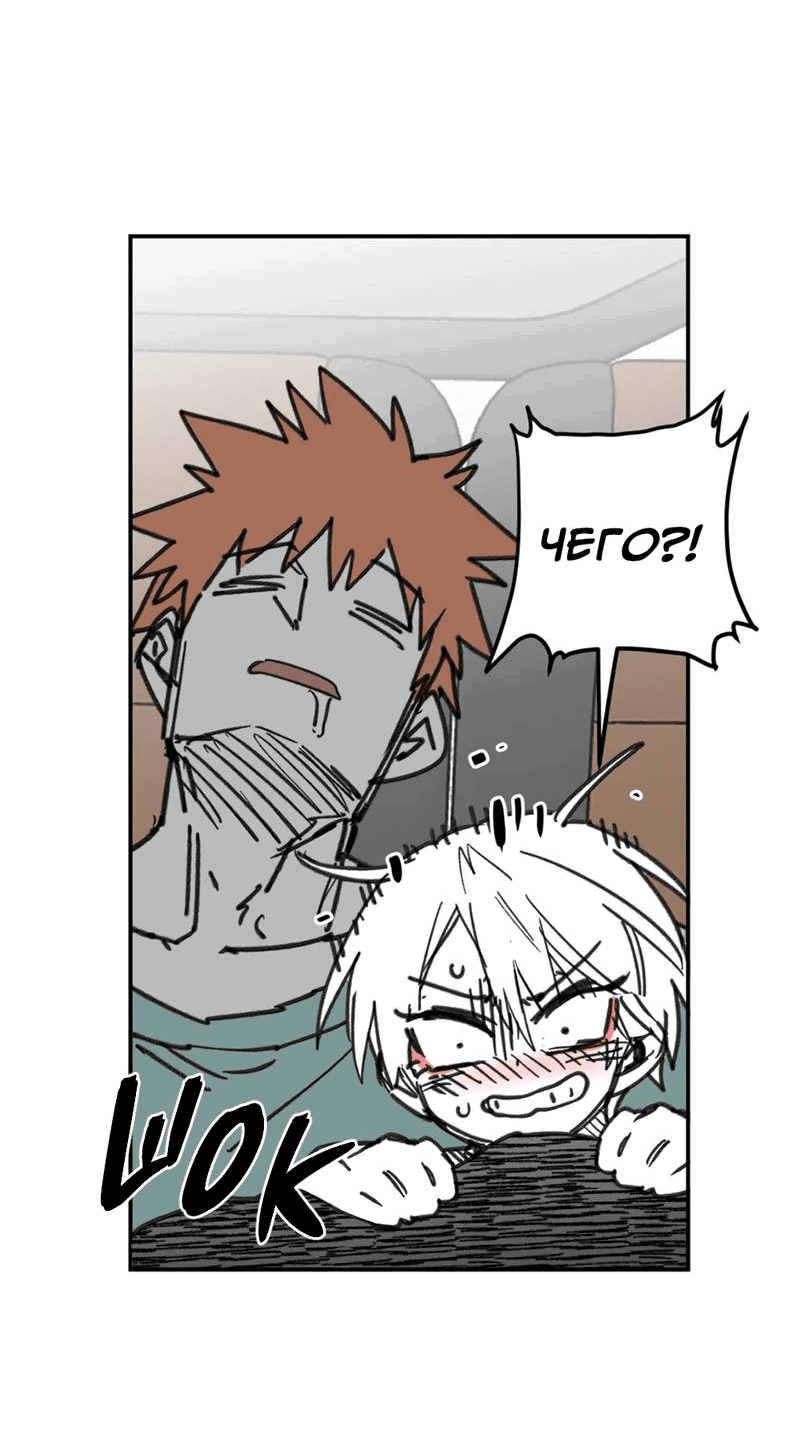 Манга Старшеклассник - Глава 45 Страница 49