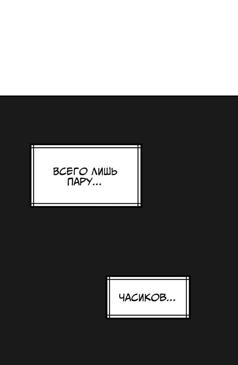 Манга Старшеклассник - Глава 45 Страница 16