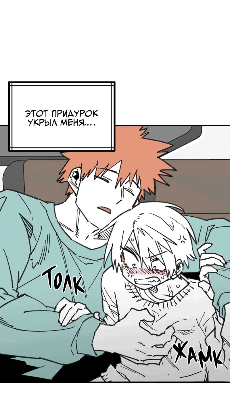 Манга Старшеклассник - Глава 45 Страница 31