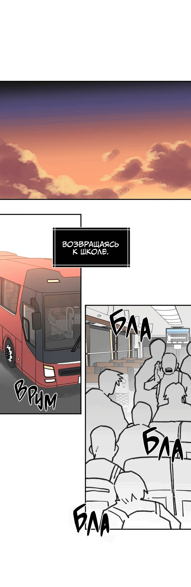 Манга Старшеклассник - Глава 45 Страница 67