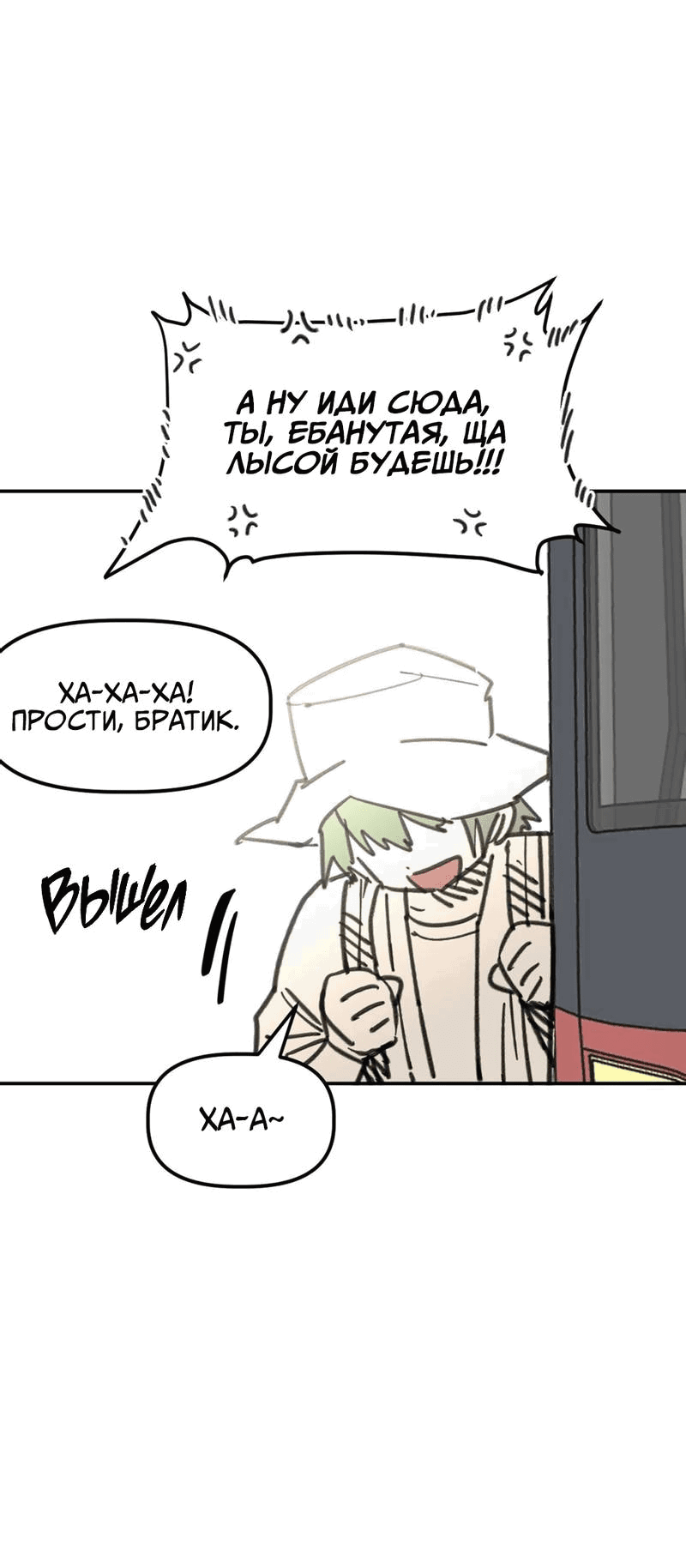 Манга Старшеклассник - Глава 45 Страница 83