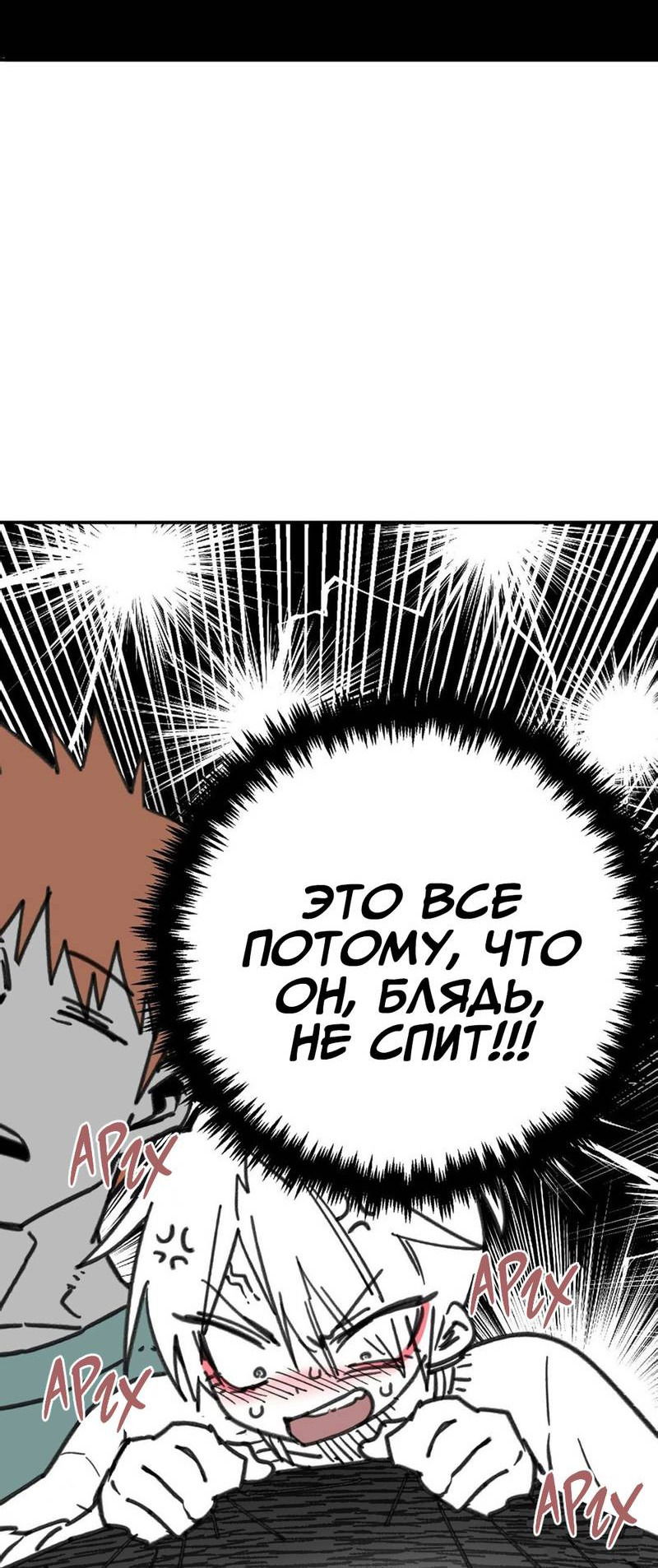 Манга Старшеклассник - Глава 45 Страница 54