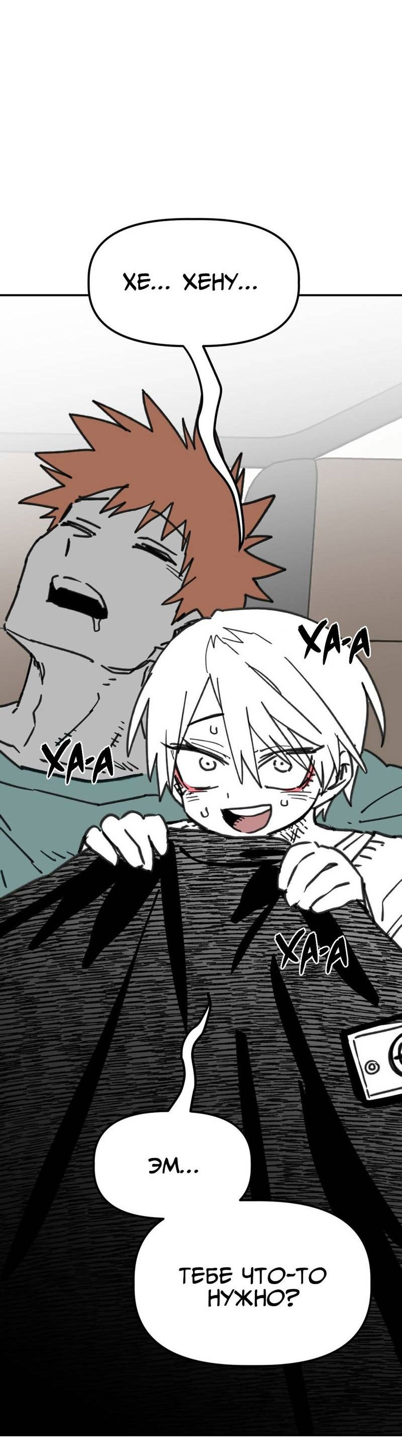 Манга Старшеклассник - Глава 45 Страница 45