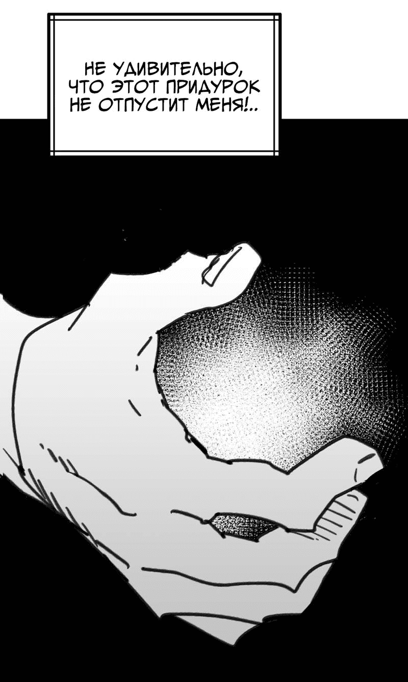 Манга Старшеклассник - Глава 45 Страница 53