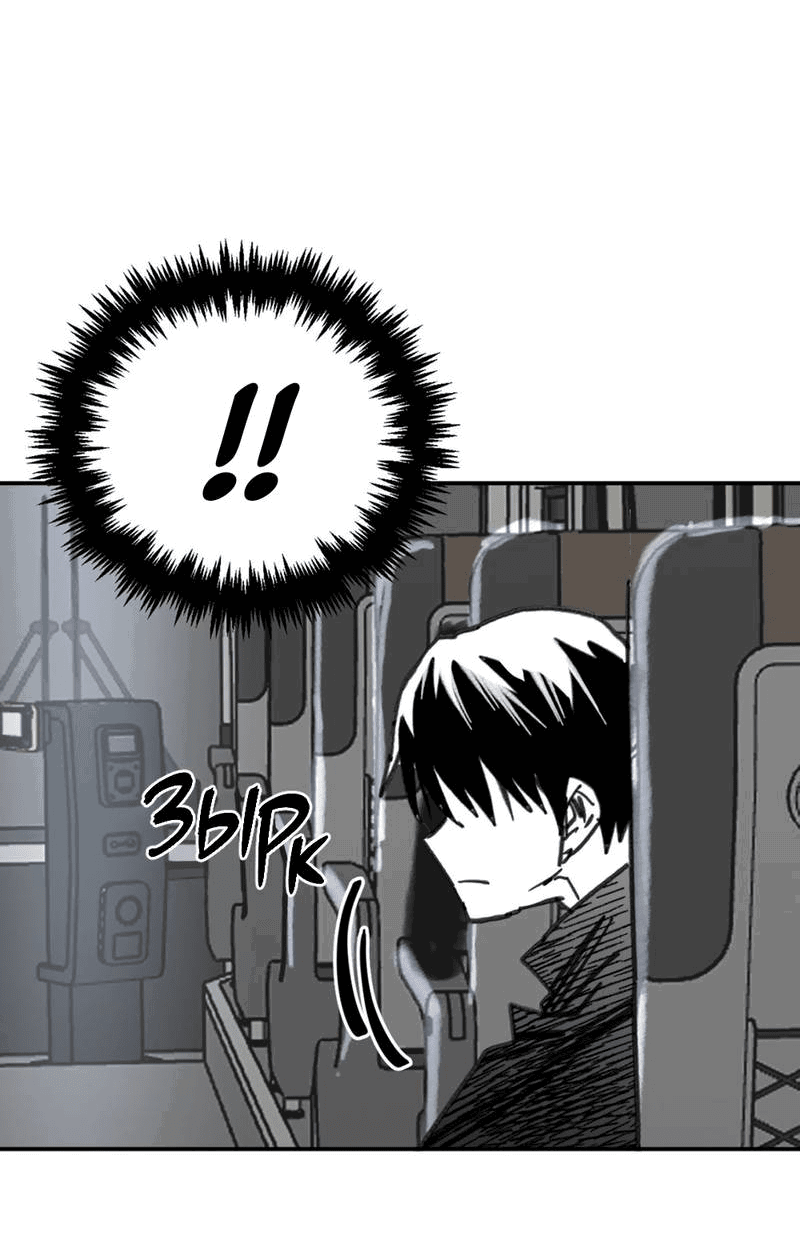 Манга Старшеклассник - Глава 45 Страница 36