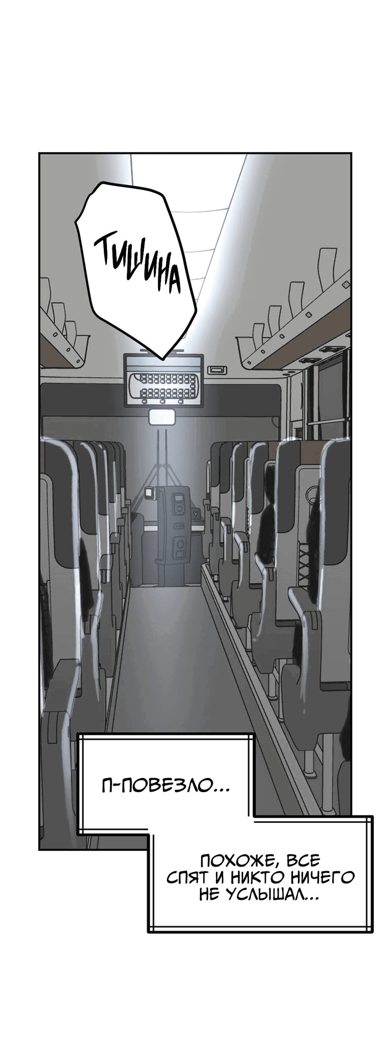 Манга Старшеклассник - Глава 45 Страница 35