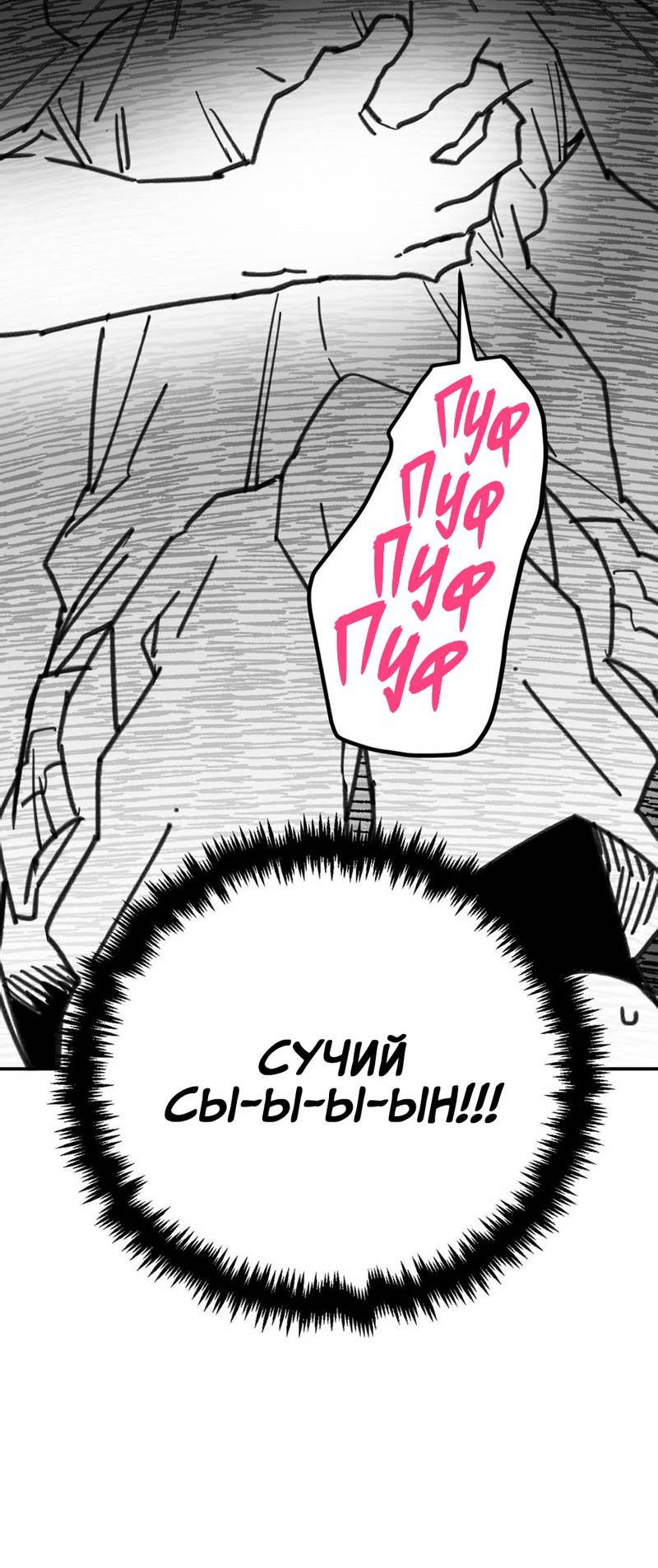 Манга Старшеклассник - Глава 45 Страница 55