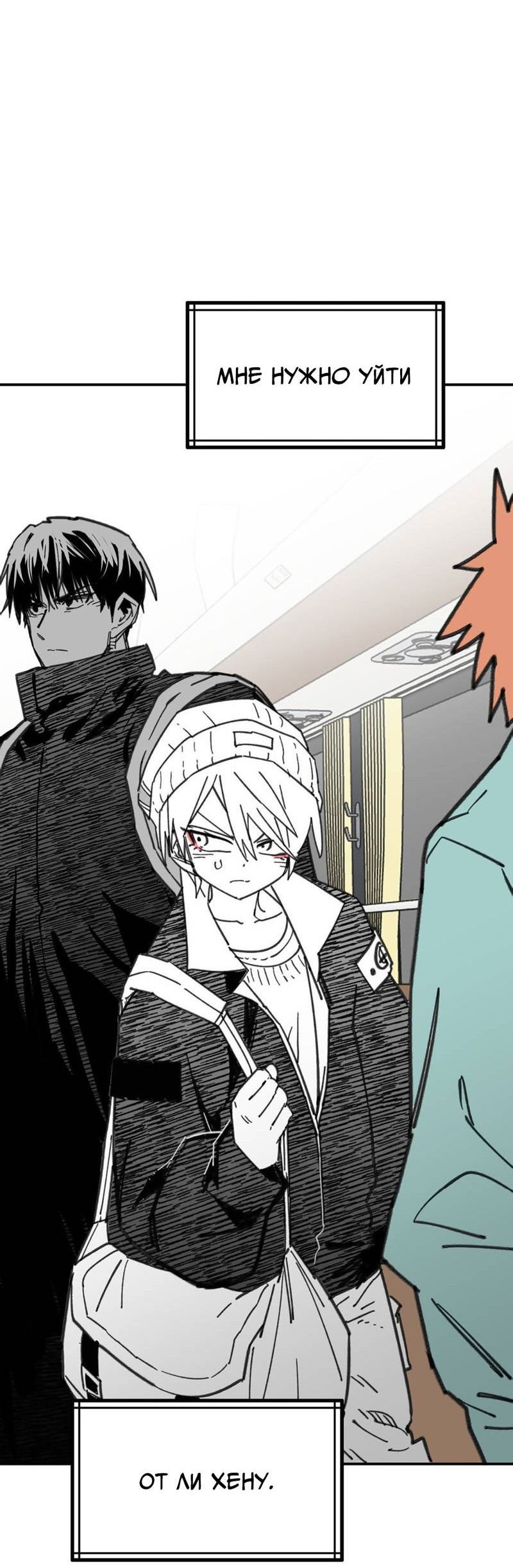 Манга Старшеклассник - Глава 45 Страница 3