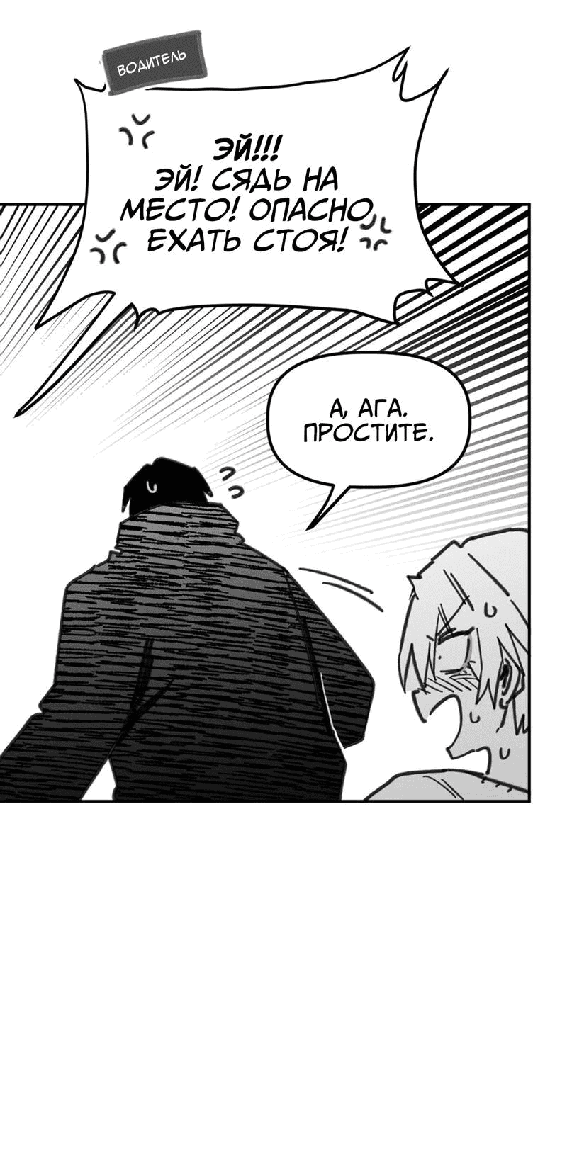 Манга Старшеклассник - Глава 45 Страница 62