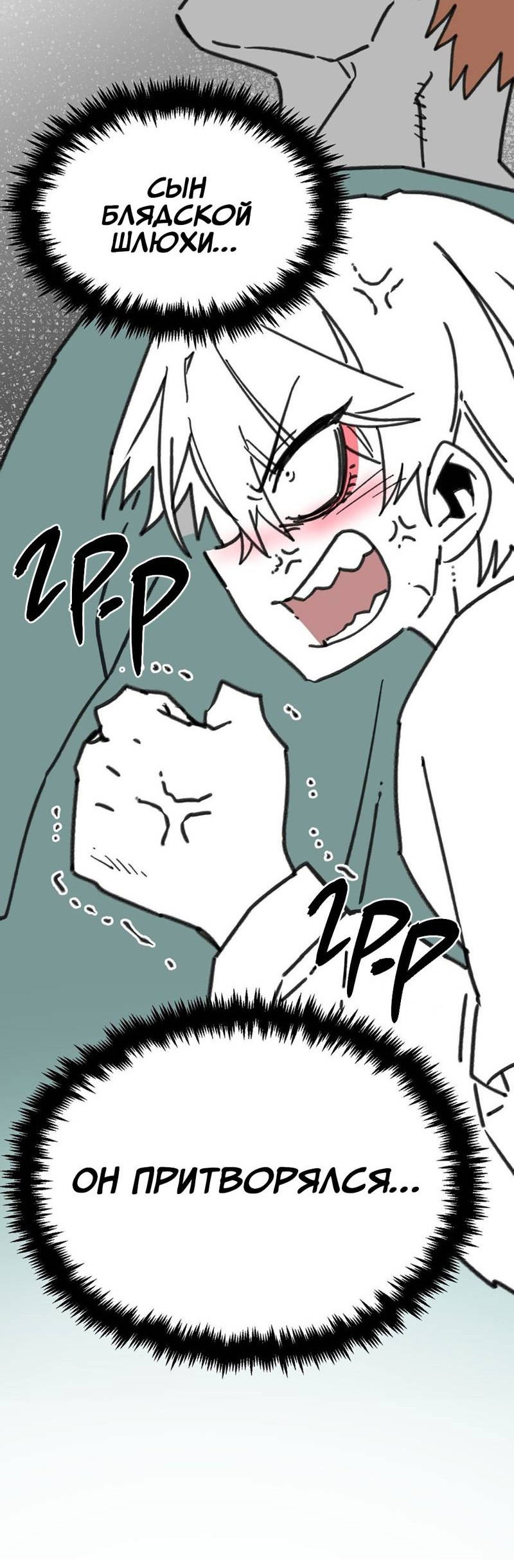 Манга Старшеклассник - Глава 45 Страница 65