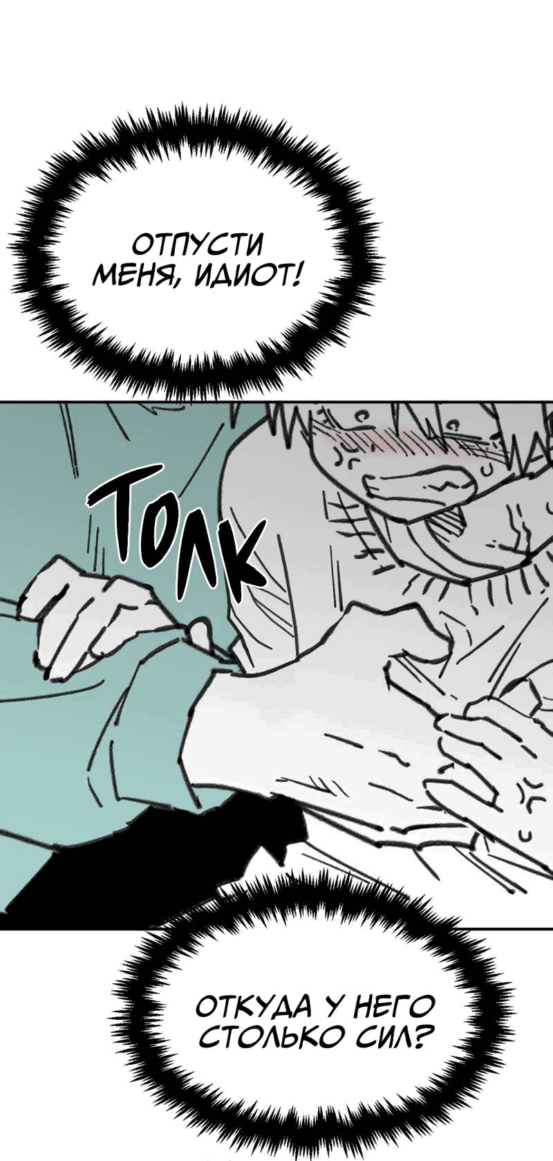 Манга Старшеклассник - Глава 45 Страница 41