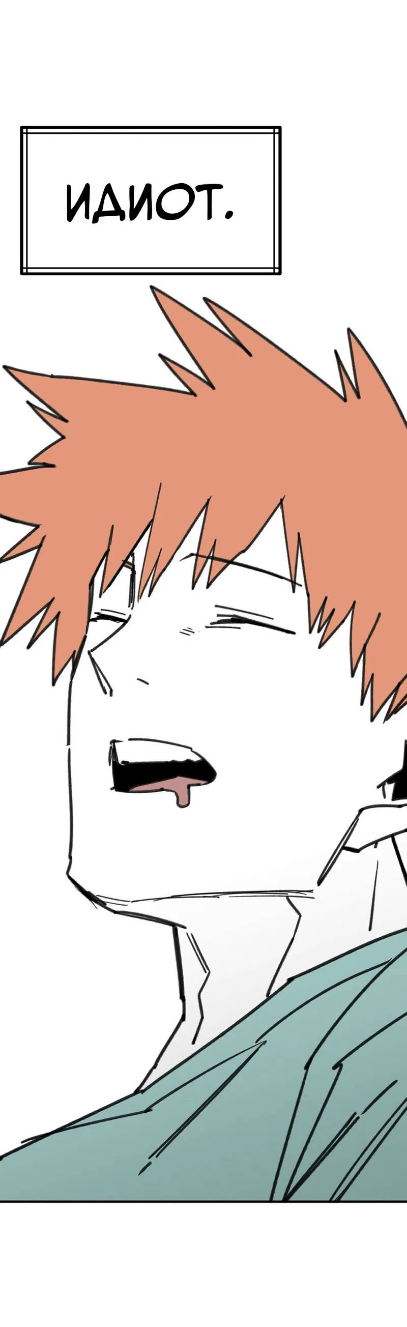 Манга Старшеклассник - Глава 45 Страница 26