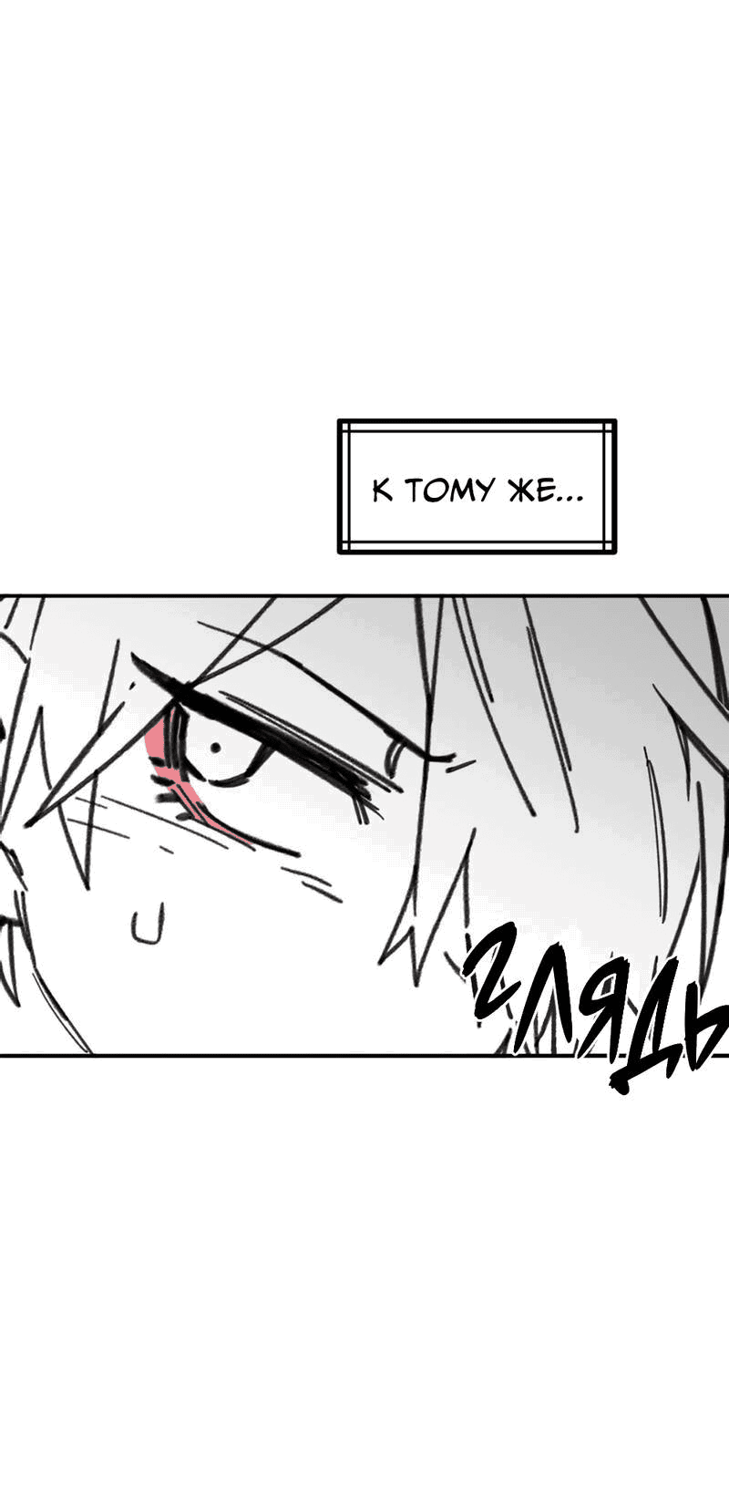 Манга Старшеклассник - Глава 45 Страница 10