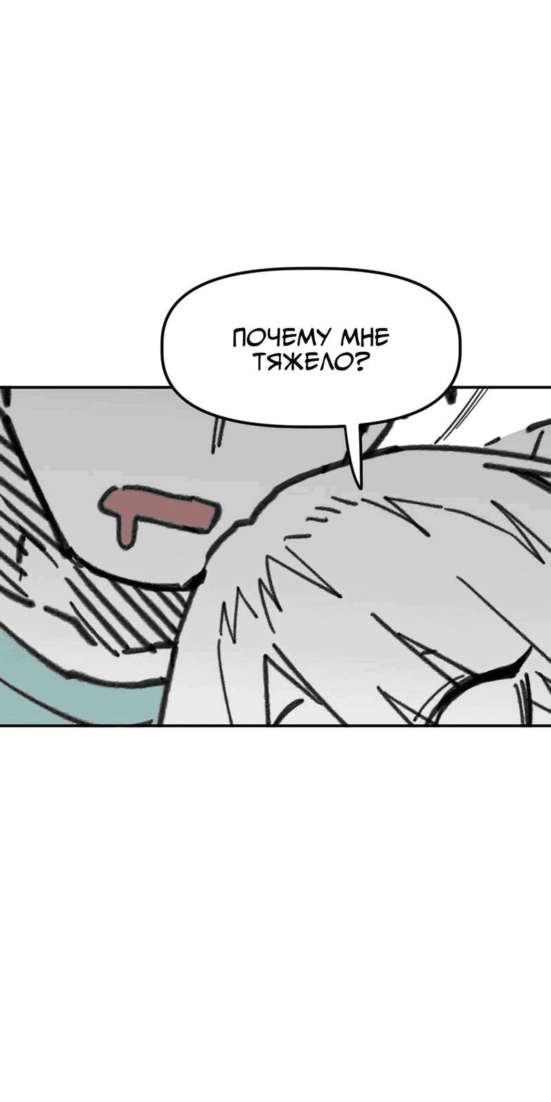 Манга Старшеклассник - Глава 45 Страница 21