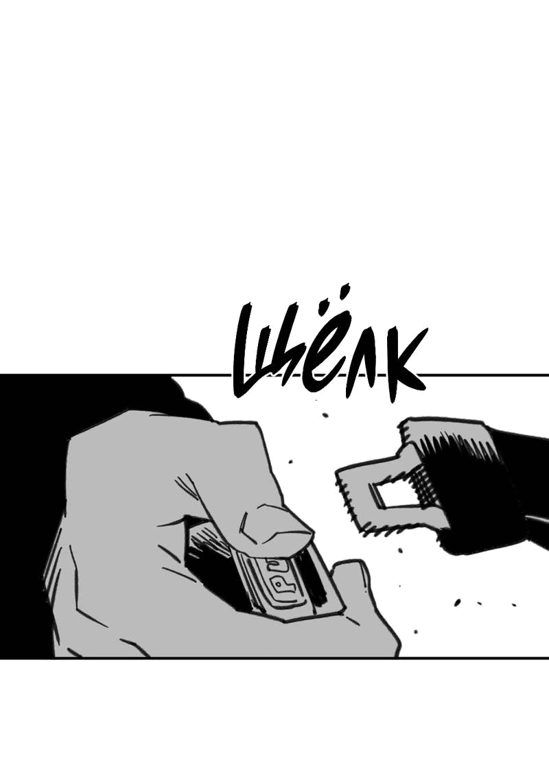 Манга Старшеклассник - Глава 45 Страница 38