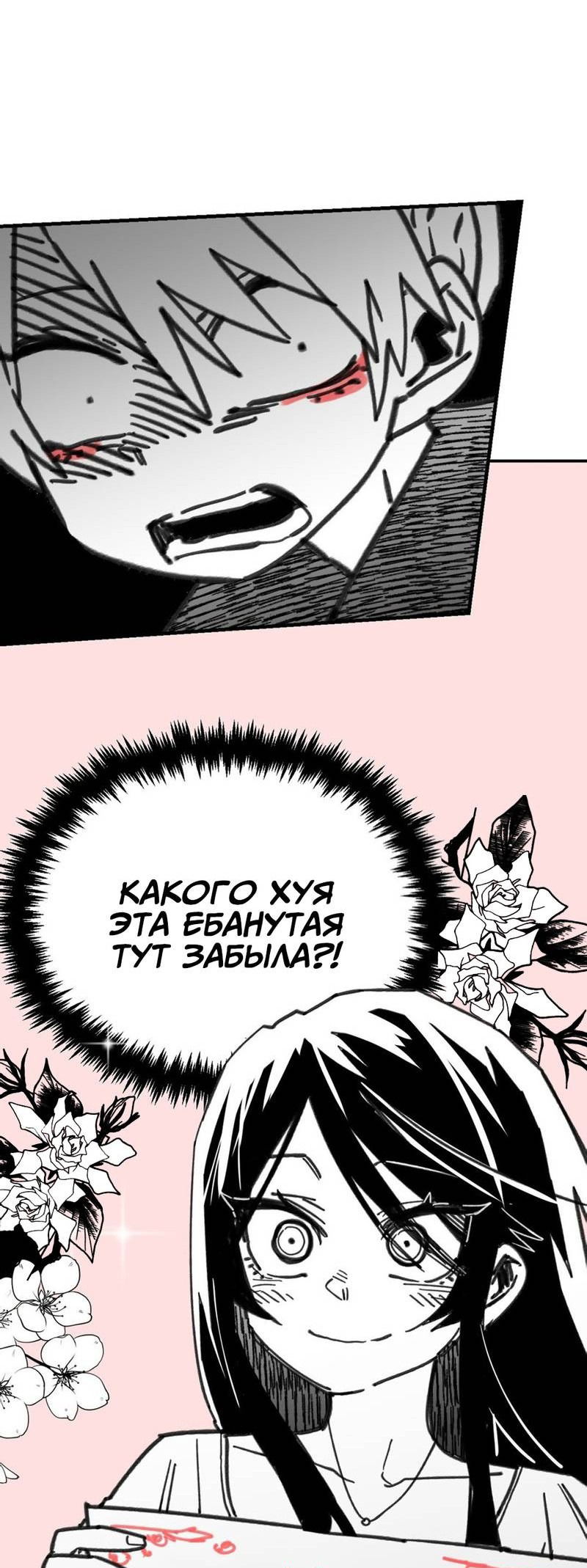 Манга Старшеклассник - Глава 45 Страница 71