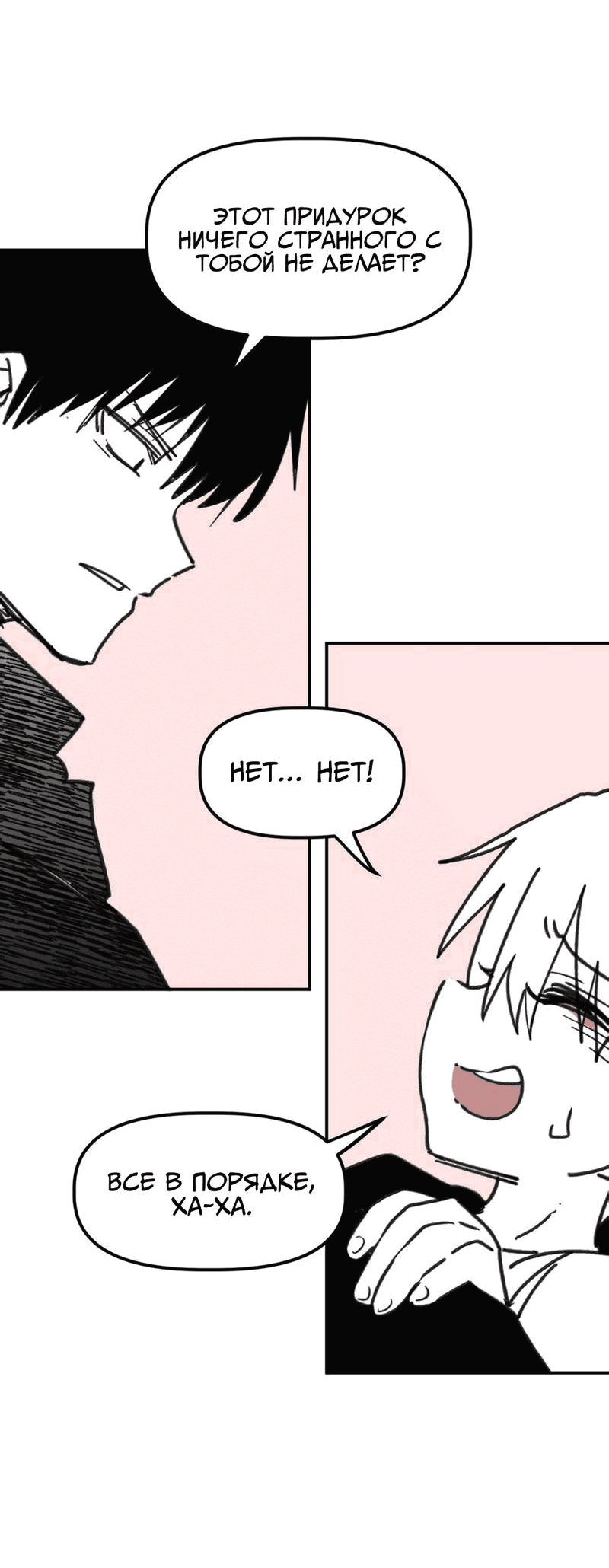 Манга Старшеклассник - Глава 45 Страница 47