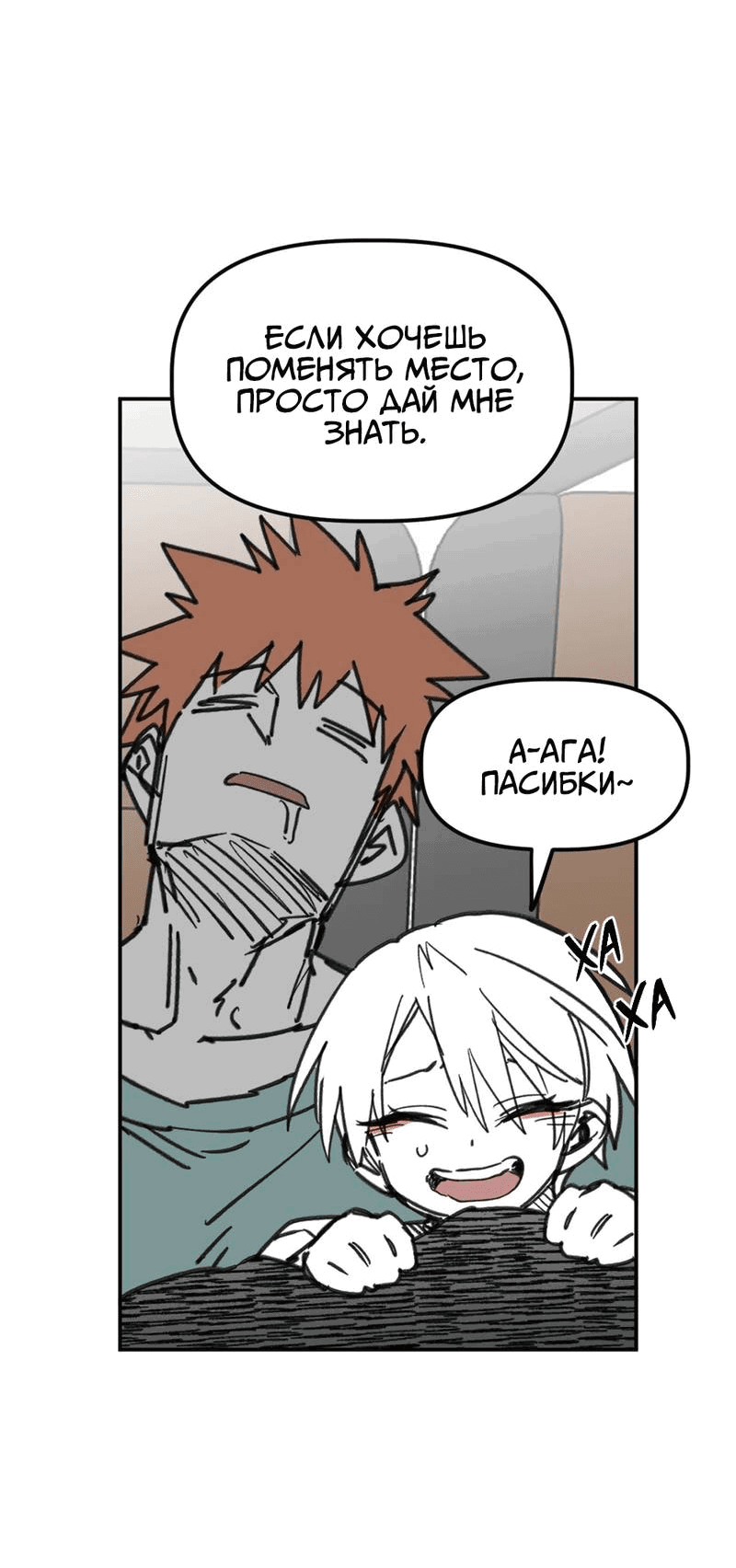 Манга Старшеклассник - Глава 45 Страница 48