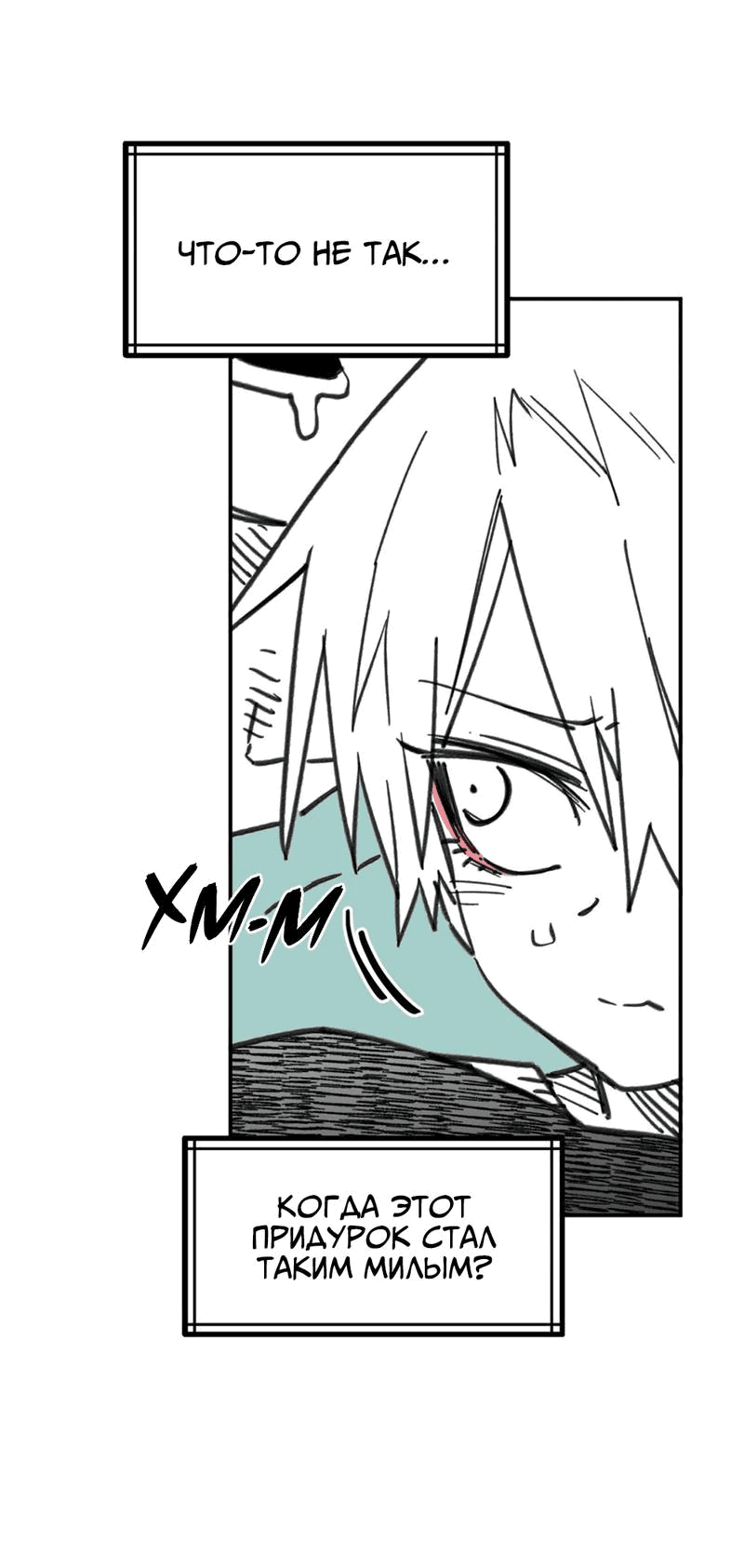 Манга Старшеклассник - Глава 45 Страница 25