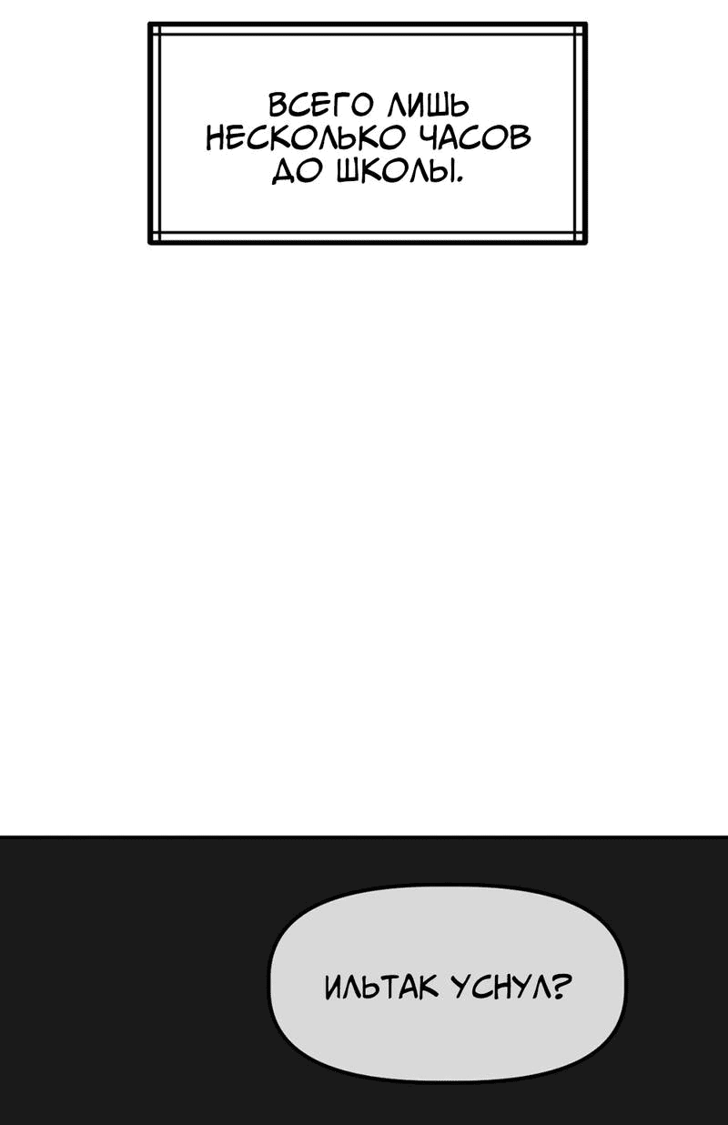 Манга Старшеклассник - Глава 45 Страница 14