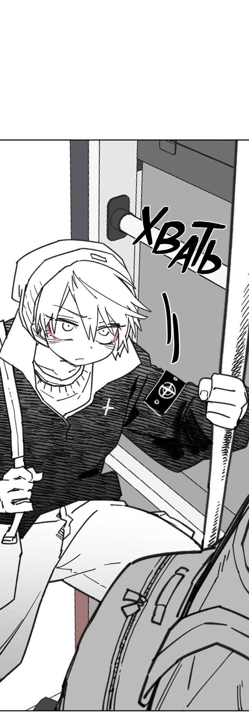 Манга Старшеклассник - Глава 44 Страница 63