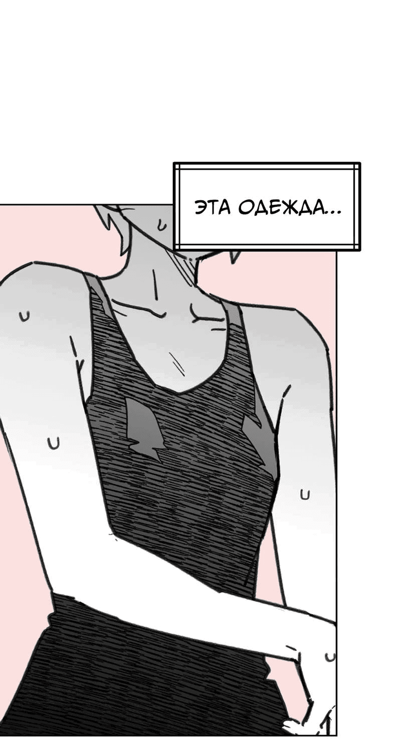 Манга Старшеклассник - Глава 44 Страница 34