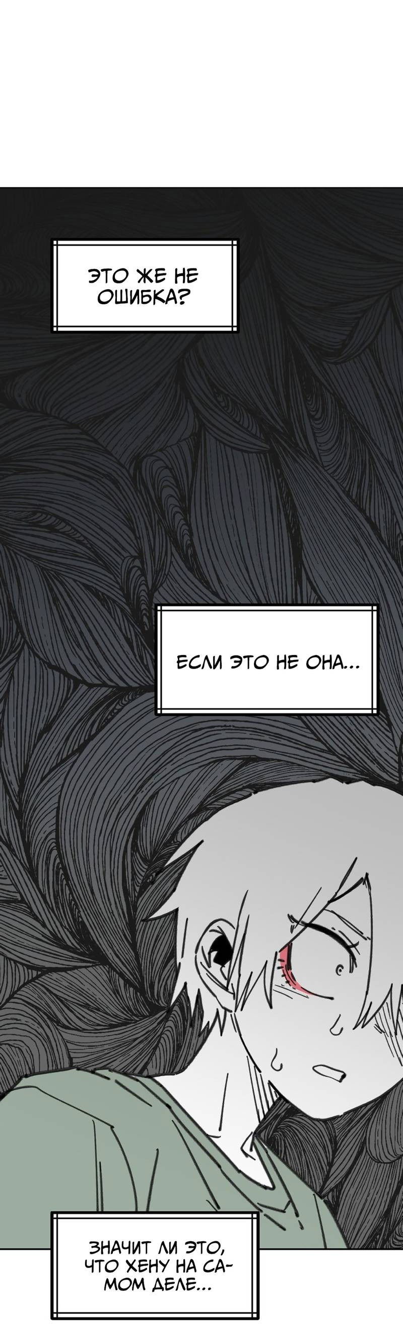 Манга Старшеклассник - Глава 44 Страница 13